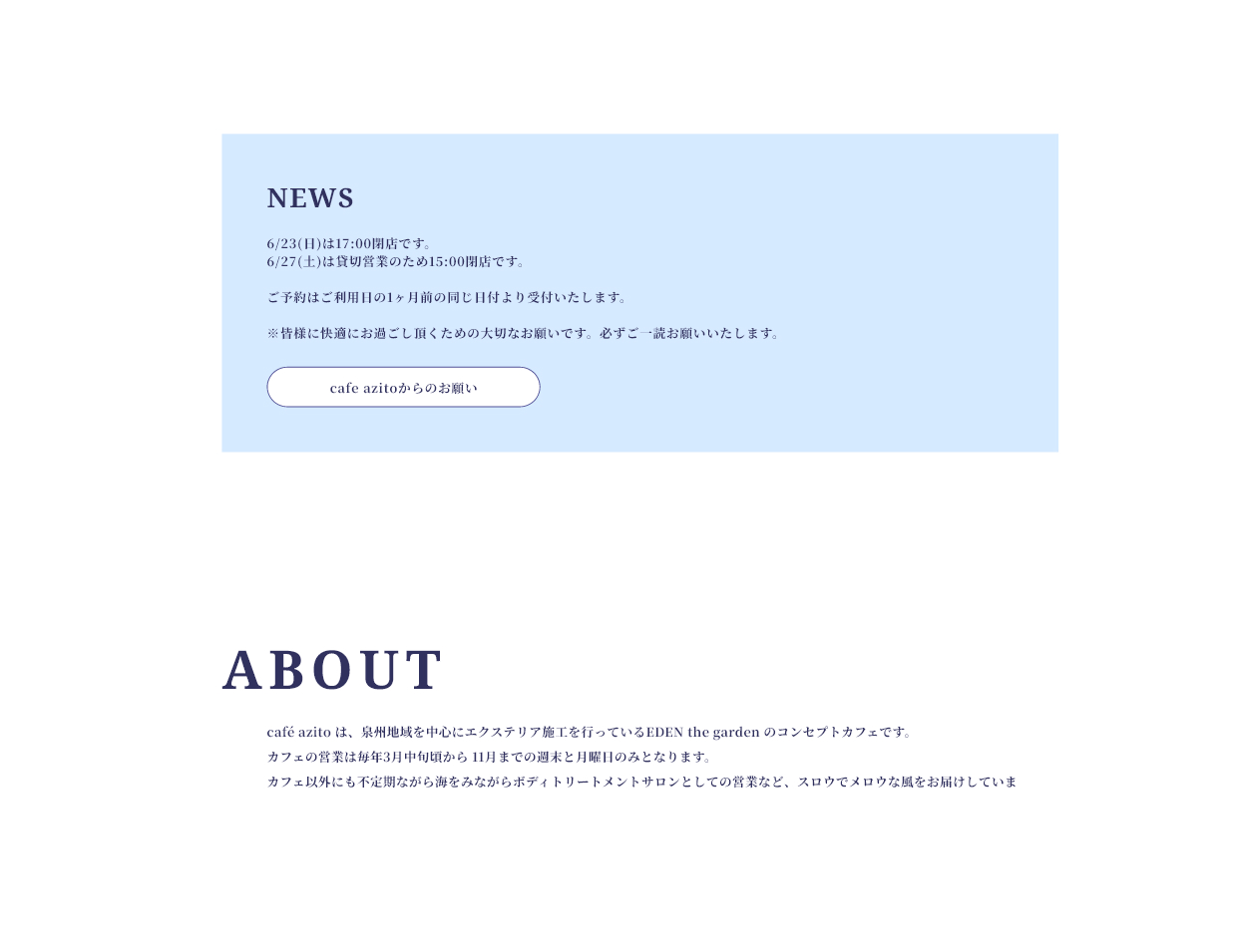 カフェアジトの作品ページサムネイル1