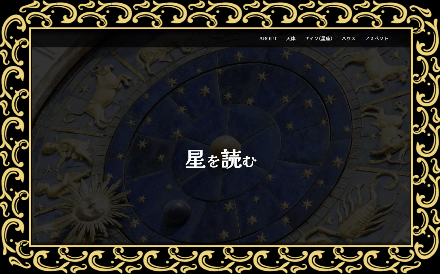 星を読むサムネイル