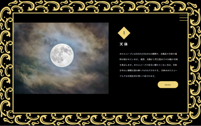 星を読むの作品ページサムネイル1