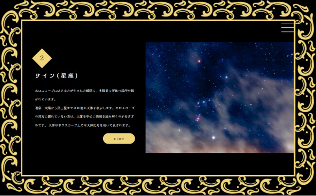 星を読むの作品ページサムネイル2