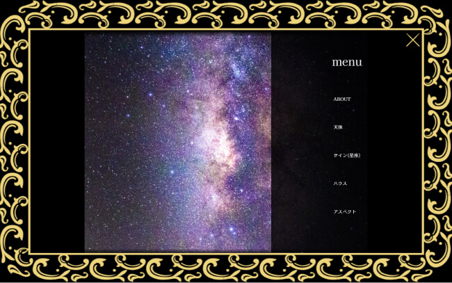 星を読むの作品ページサムネイル4