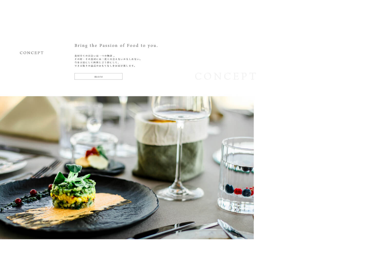 レストランKAMUYの作品ページサムネイル2