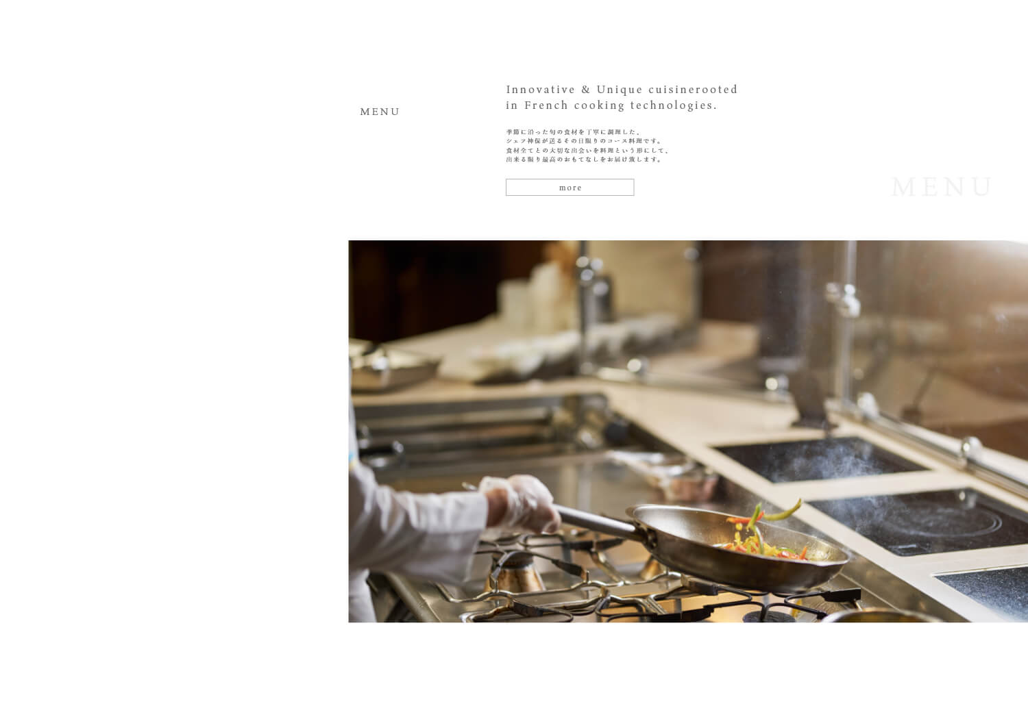 レストランKAMUYの作品ページサムネイル3