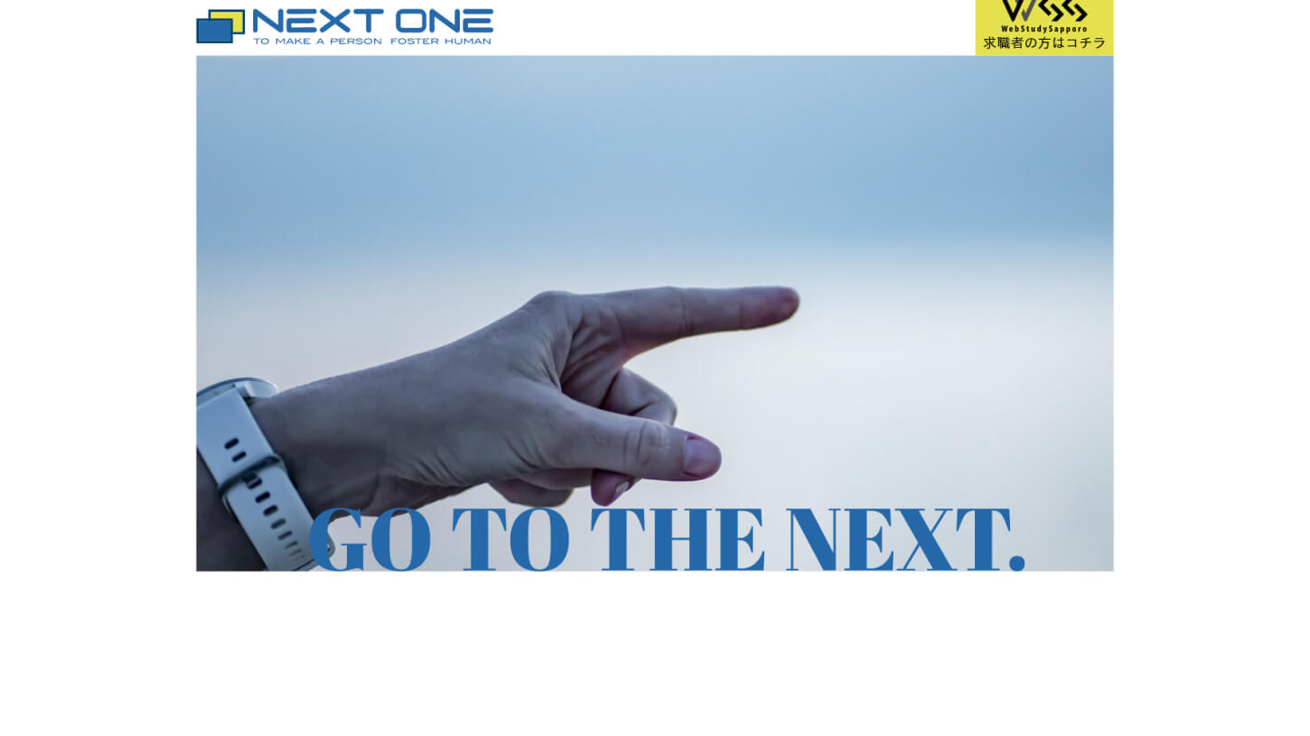 NEXT ONEサムネイル