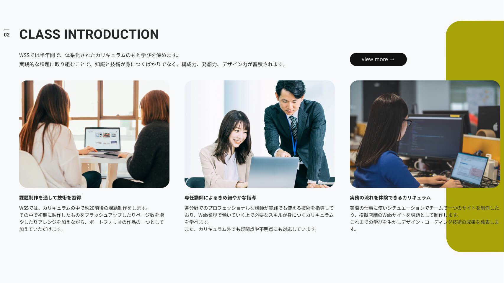 WSSの作品ページサムネイル3